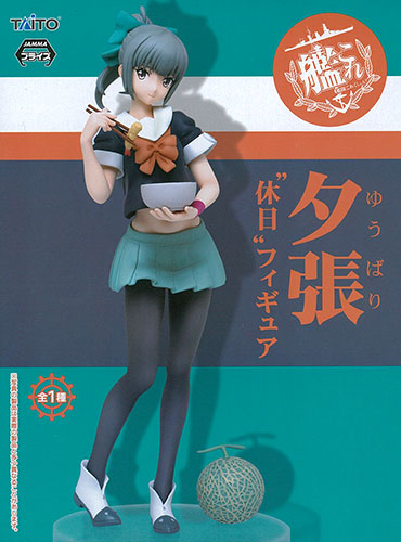 Taito Kantai Collection -Kan Colle- Yubari "Kyuujitsu" Figure (Game-prize)