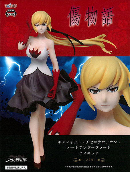 Kizumonogatari <Monogatari Series> Kiss Shot Acerola Orion Heart Under Blade Figure (Game-prize)