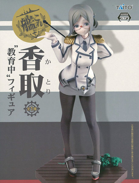 Taito Kantai Collection -Kan Colle- Katori "Kyouikuchuu" Figure (Game-prize)