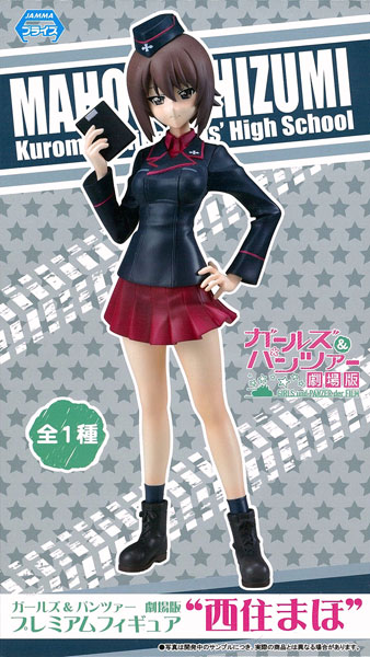 Girls und Panzer the Movie Premium Figure "Maho Nishizumi" (Game-prize)