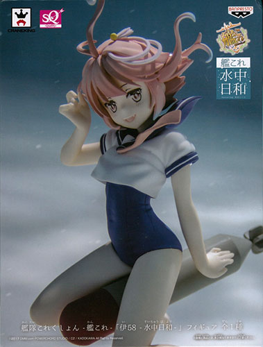 Kantai Collection -Kan Colle- "I-58 -Suichuu Biyori-" Figure (Game-prize)
