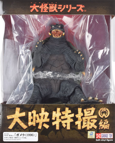 ガメラ] AmiAmi [Character & Hobby Shop]