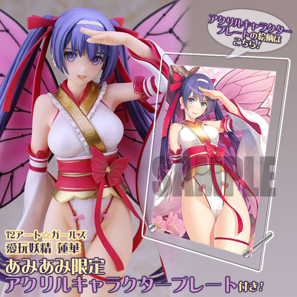 AmiAmi [Character & Hobby Shop]  Hitori no Shita THE OUTCAST - Fu Houhou  1/7 Complete Figure(Released)