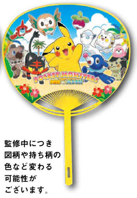 AmiAmi [Character & Hobby Shop] | Poly Handheld Fan - Pokemon Sun 