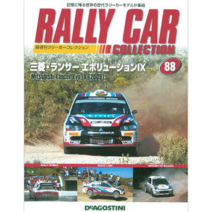 AmiAmi [Character & Hobby Shop] | Biweekly Magazine Rally Car