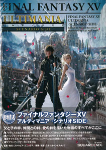 AmiAmi [Character & Hobby Shop] | Final Fantasy XV Ultimania