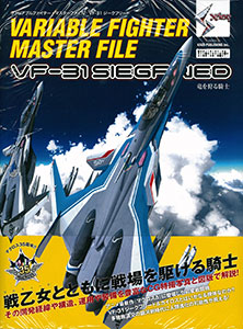 AmiAmi [Character & Hobby Shop] | Variable Figure Master File VF