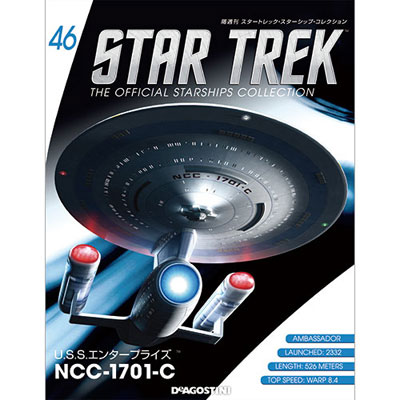 アートアサイラム スタートレック エンタープライズA スタートレック