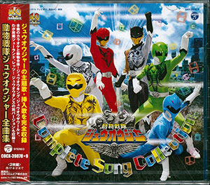 AmiAmi [Character & Hobby Shop] | CD Doubutsu Sentai Zyuohger All 