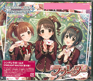 AmiAmi [Character & Hobby Shop] | CD THE IDOLM@STER CINDERELLA 