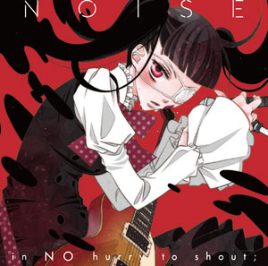 AmiAmi [Character & Hobby Shop] | CD in NO hurry to shout; / Noise 