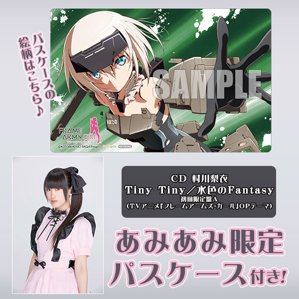 Amiami Character Hobby Shop Amiami Exclusive Bonus Cd Rie Murakawa Tiny Tiny Mizuiro No Fantasy First Press Limited Edition A Tv Anime Frame Arms Girl Op Released