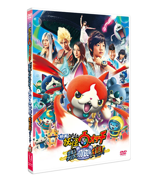 Yokai Watch The Movie 5 Blu-Ray Jap