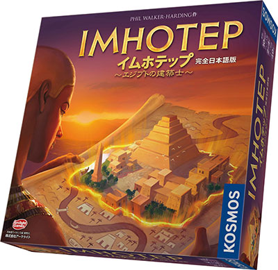 AmiAmi [Character & Hobby Shop] | Board Game - IMHOTEP Japanese