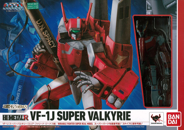 AmiAmi [Character & Hobby Shop] | (Pre-owned ITEM:A/BOX:B)HI-METAL 