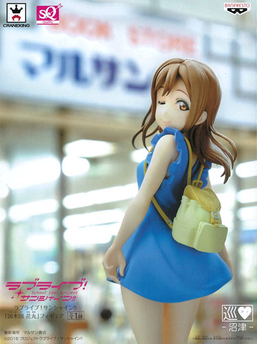 Love Live! Sunshine!! "Hanamaru Kunikida" Figure (Game-prize)