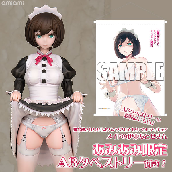 AmiAmi [Character & Hobby Shop] | [AmiAmi Exclusive Bonus] Iya na