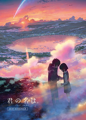 Kimi no Na wa (Your Name): as 25 imagens mais belas do anime