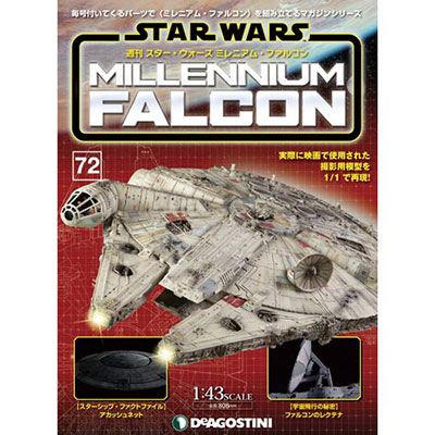 AmiAmi [Character & Hobby Shop] | Weekly Star Wars Millennium