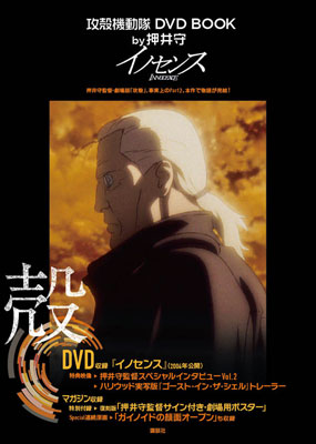 DVD - BOO! VOL. 2