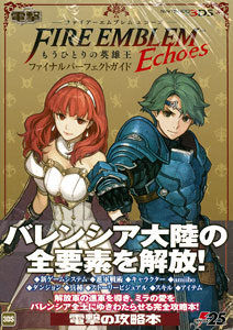 fire emblem echoes