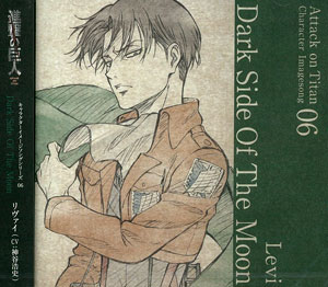 Attack on Titan Shingeki no Kyojin Eren Yeager CD Character image song