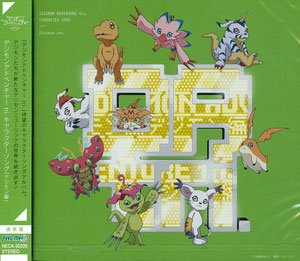 AmiAmi [Character & Hobby Shop] | CD Digimon Adventure tri 