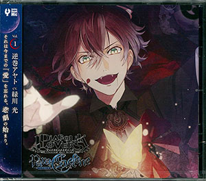 Characters appearing in Diabolik Lovers OVA Anime | Anime-Planet
