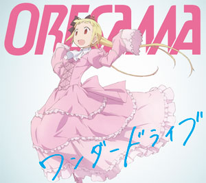 AmiAmi [Character & Hobby Shop] | CD ORESAMA / Wonder Drive (TV 