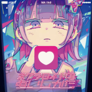 UDF Aardman Animations #1 BITZER – MCT TOKYO