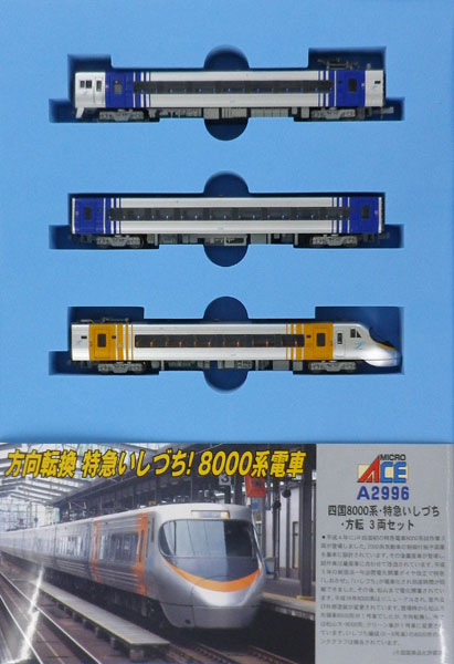 AmiAmi [Character & Hobby Shop] | A2996 Shikoku 8000 Series