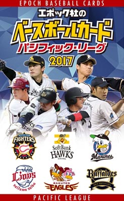 Shohei Ohtani EPOCH 2017 Baseball Card Hokkaido Nippon-Ham Fighters