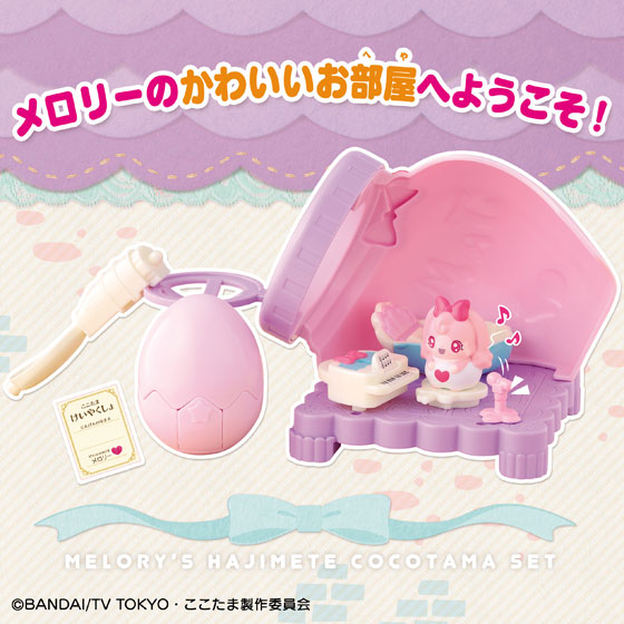 AmiAmi [Character & Hobby Shop] | Himitsu no Coco-tama - Melory no
