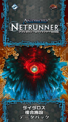 Android: Netrunner ダイダロス複合施設 データパック AmiAmi [Character & Hobby Shop] | Card Game - ANDROID: NETRUNNER