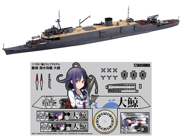 AmiAmi [Character & Hobby Shop] | 1/700 Kan Colle Plastic Model No 