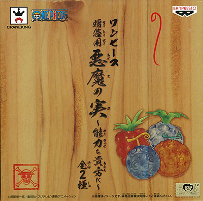 Banpresto ONE PIECE Zoutouyou Akuma no Mi -Nouryoku wo Anata ni- Tsumeawase A (Game-prize) รูปภาพ 1