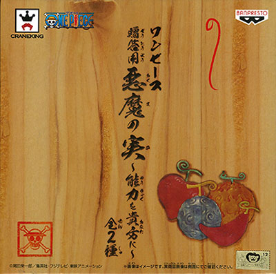 Banpresto ONE PIECE Zoutouyou Akuma no Mi -Nouryoku wo Anata ni- Tsumeawase B (Game-prize) รูปภาพ 1