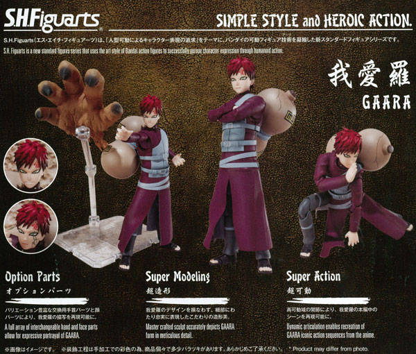 S.H. Figuarts - Gaara "NARUTO Shippuden" [Tamashii Web Shoten Exclusive]