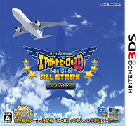 AmiAmi [Character & Hobby Shop] | [Bonus] 3DS Air Traffic