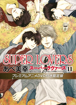 AmiAmi [Character & Hobby Shop] | SUPER LOVERS Vol.11 Limited