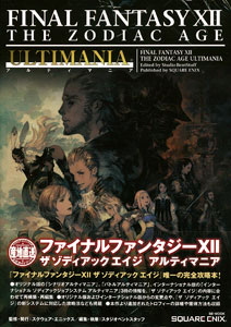 AmiAmi [Character & Hobby Shop] | Final Fantasy XII The Zodiac Age 