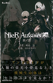 AmiAmi [Character & Hobby Shop] | Novel NieR:Automata (BOOK)(Released)