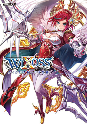 AmiAmi [Character & Hobby Shop] | WIXOSS Card Taizen VII (BOOK 