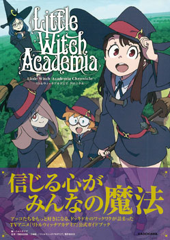 AmiAmi [Character & Hobby Shop] | Little Witch Academia Chronicle 