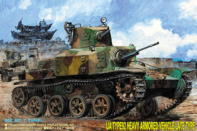 AmiAmi [Character & Hobby Shop] | 1/35 Ground Armor Series 
