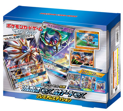 Pokémon TCG: Solgaleo-GX Box and Lunala‑GX Box