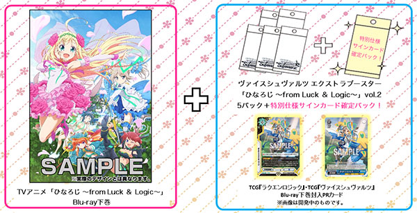 ひなろじ ~from Luck & Logic~ Blu-ray 下巻 (特装限定版)