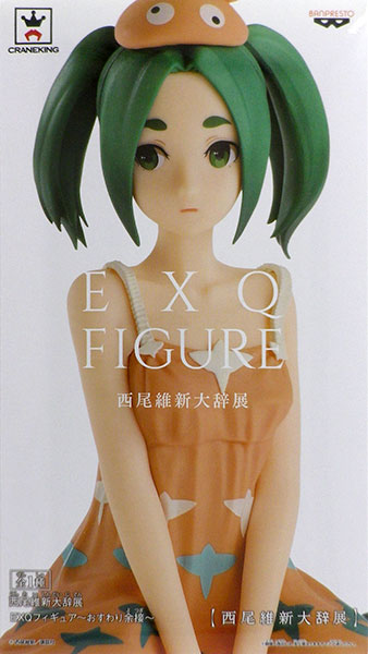 Nisio Isin Daijiten EXQ Figure -Sitting Yotsugi- Yotsugi Ononoki (Collectable Prize)