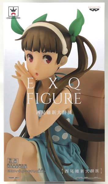 Nisio Isin Daijiten EXQ Figure -Osuwari Mayoi- Mayoi Hachikuji (Collectable Prize)