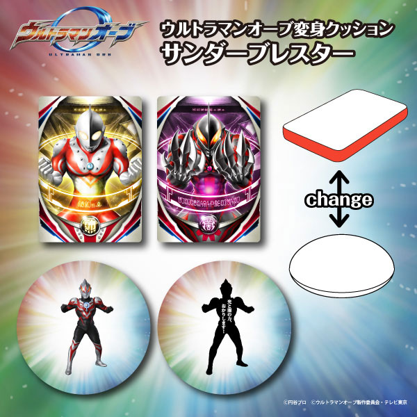 AmiAmi [Character & Hobby Shop] | Ultraman Orb
